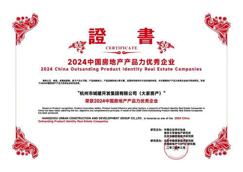 大家房产 稳健发展穿越行业波动,产品向新助力韧性前行